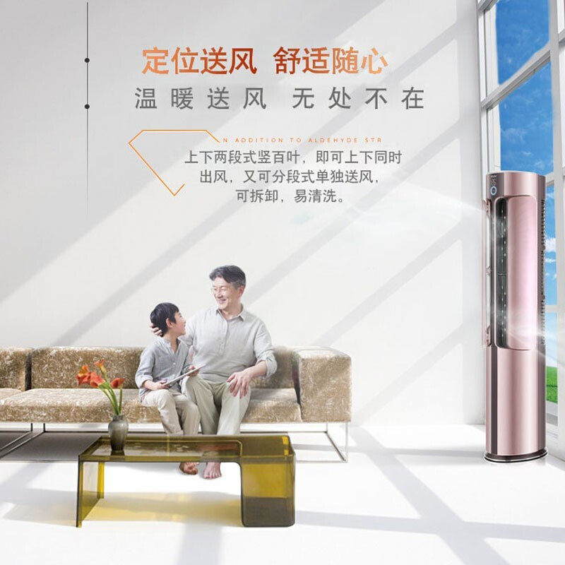 haier /海尔skfr-72lw一级柜机 haier海尔夫乔空调