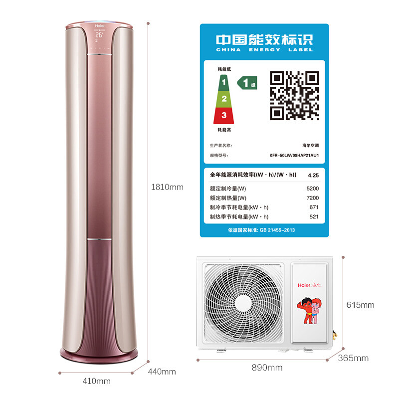 haier /海尔变频圆柱形立式柜机 haier海尔夫乔空调