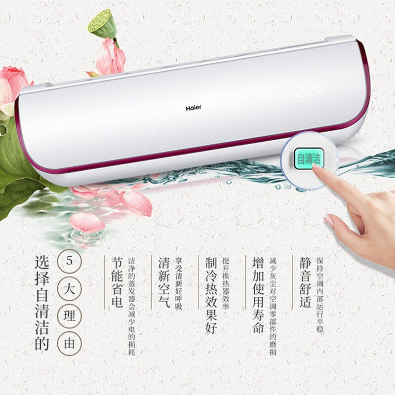 haier /海尔冷暖一级变频空调 haier海尔夫乔空调