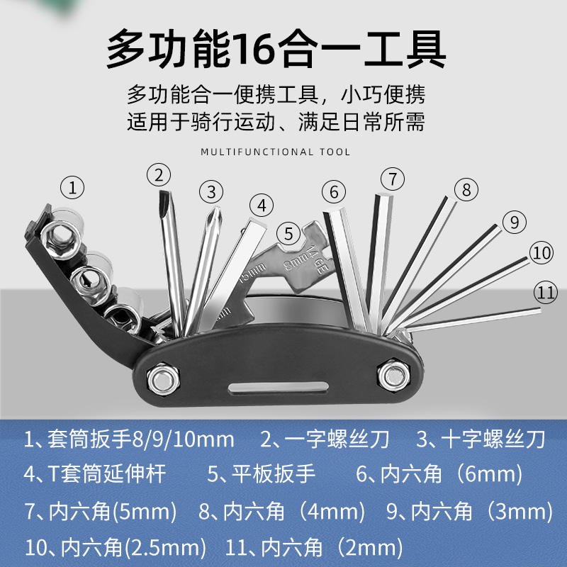 多功能便携组合山地自行车维修工具套装修理修车包单车补胎片扳手-图1