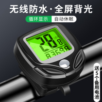 Radio Highway Mountain Bike Code Table Riding Test Speed Ometer Bike Mai Speed Watch Speed Table