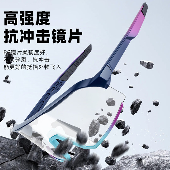 变色山地公路自行车骑行眼镜近视防风沙运动跑步骑车护目镜男款女