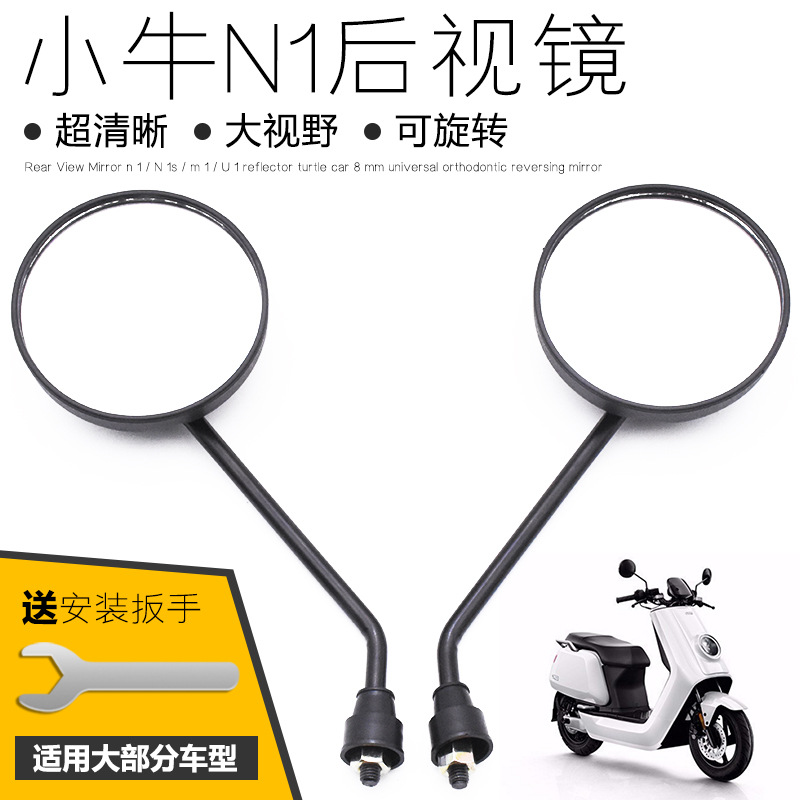 电瓶自行车反光镜电动车后视镜子雅迪爱玛台铃通用倒后倒车小圆镜 - 图0
