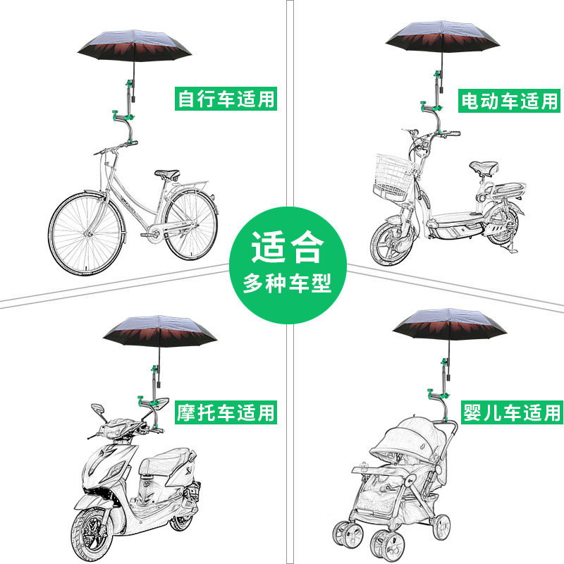 电动车雨伞支架自行车支撑伞架电瓶车单车婴儿推车遮阳伞夹固定器,淘宝优惠券,粉丝福利购,淘宝优惠卷