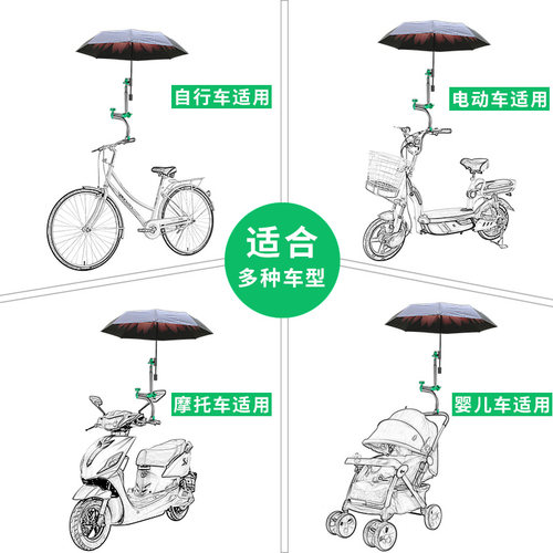 电动车雨伞支架自行车支撑伞架电瓶车单车婴儿推车遮阳伞夹固定器 - 图2