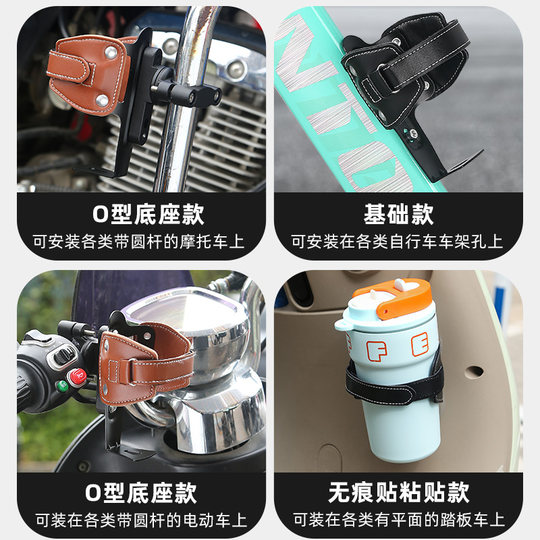 TOKTRO держатель для бутылки с водой для скутера универсальный держатель для кофе