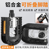 Mountain Road Electric Battery Bike Foot Pedal Universal Childrens Foldable Bike pedal Foot Accessories Grand Total