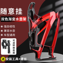 Mountain Bike Water Glass Rack Universal Free Punch-Free Battery Electric Motorcycle Kettle Bracket Children Road Bike