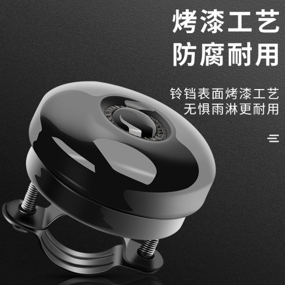 Mountain bike bell children's bicycle bell super loud horn