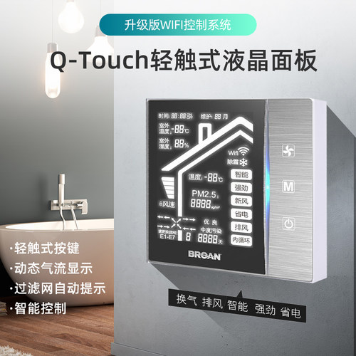 百朗E FRESH新风换气机室内全屋通风换气机管道中央新风系统家用 - 图1