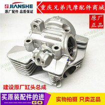 Construction of motorcycle JS125-28-28B-6B-6F-6A-V6-7C-7A body of wind and wind cylinder head
