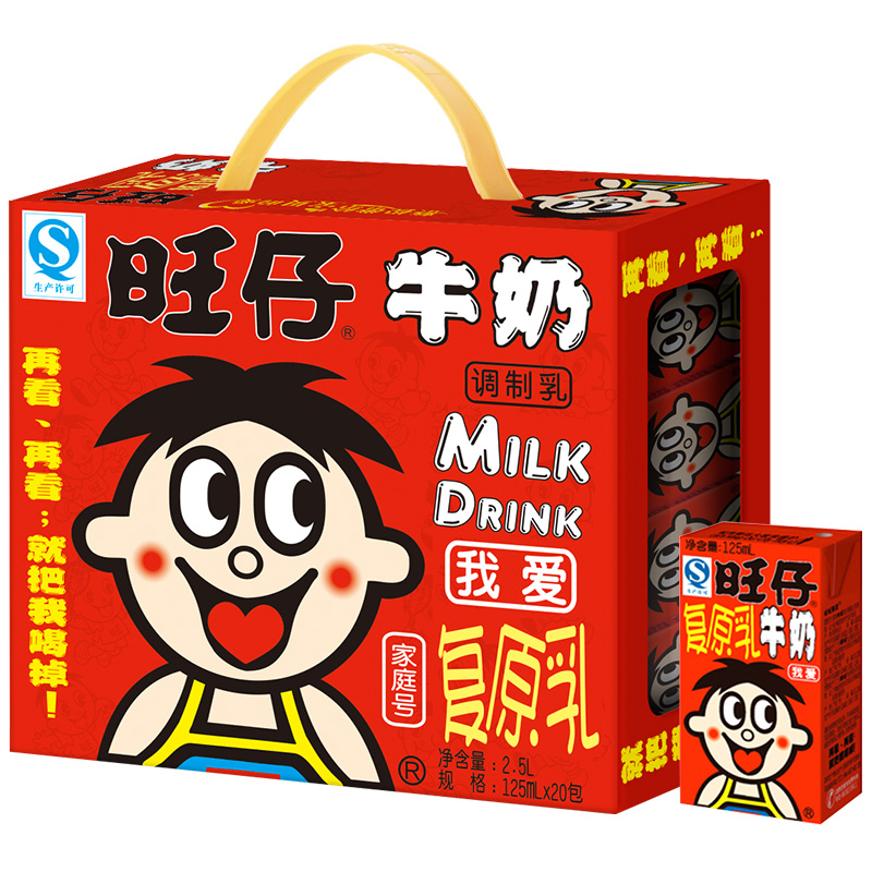 旺旺旺仔牛奶125ml*20整箱礼盒儿童早餐牛奶饮料学生盒装网红牛奶