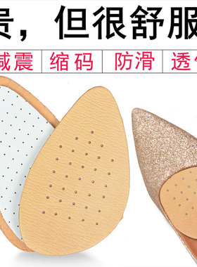 环保羊皮前掌垫高跟不累脚