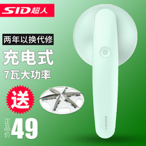 Superman gross ball trimmer rechargeable electric suction removal shave ball machine clothes scraping and suction and roughing machine high power