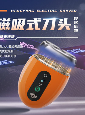 超人电动剃须刀杭阳HS295剃胡子刀水洗官方正品刮胡刀礼盒送男友