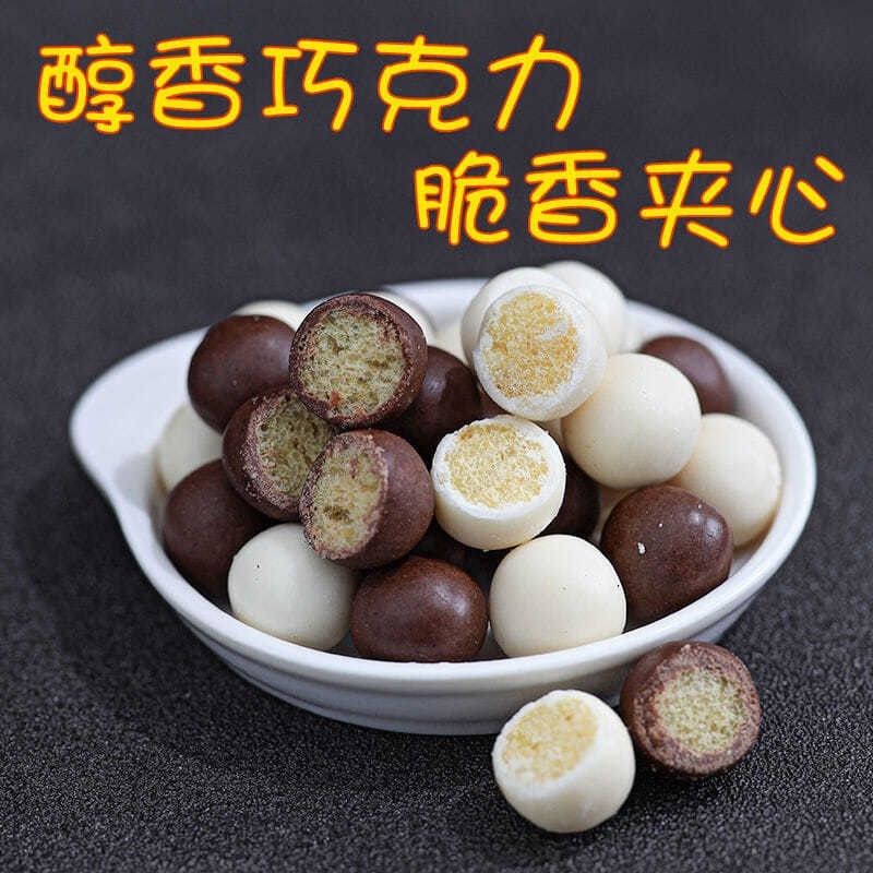 熊猫夹心巧克力豆散称黑白麦丽素糖果网红创意独立包装休闲小零食 - 图2