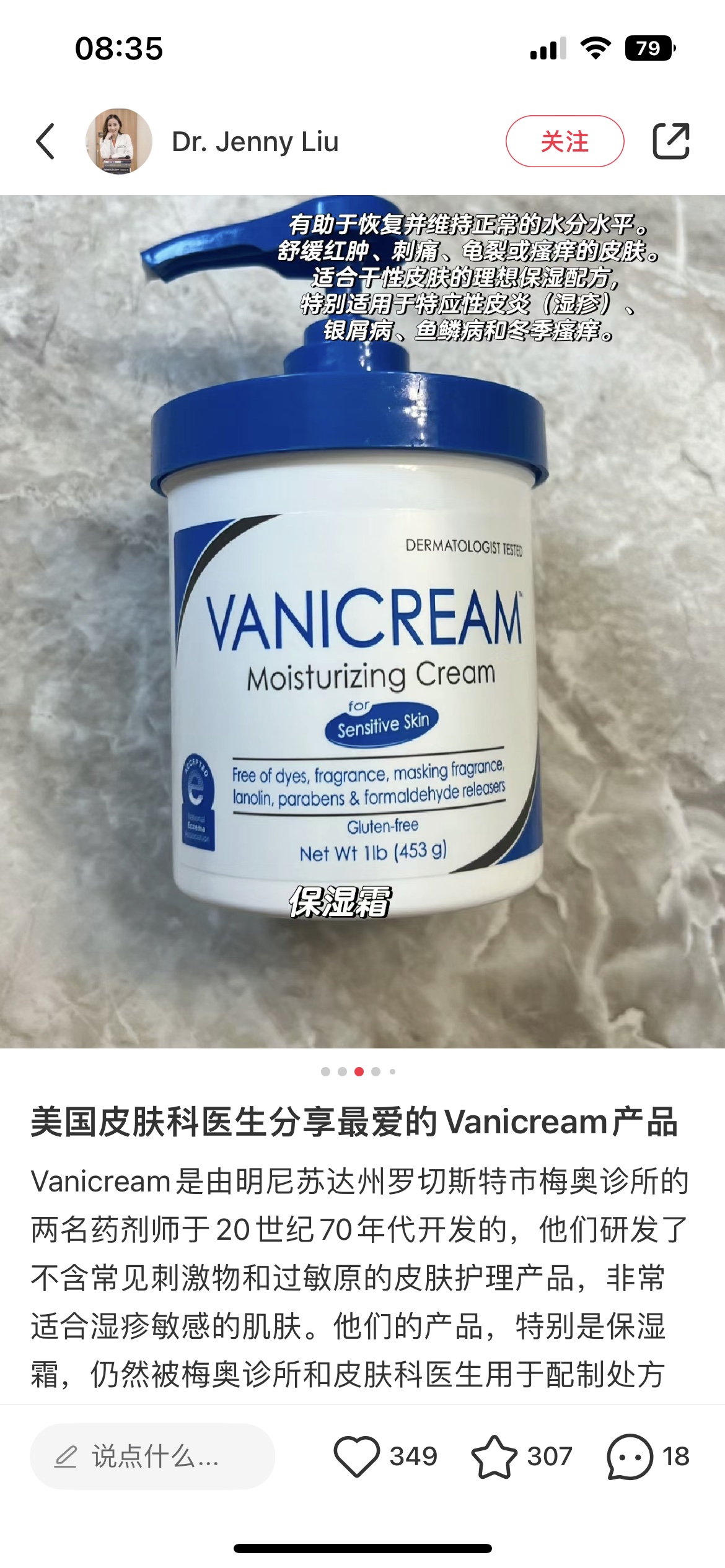 海淘现货！美国 Vanicream补水保湿无香低敏乳液面霜 儿童可用 - 图1