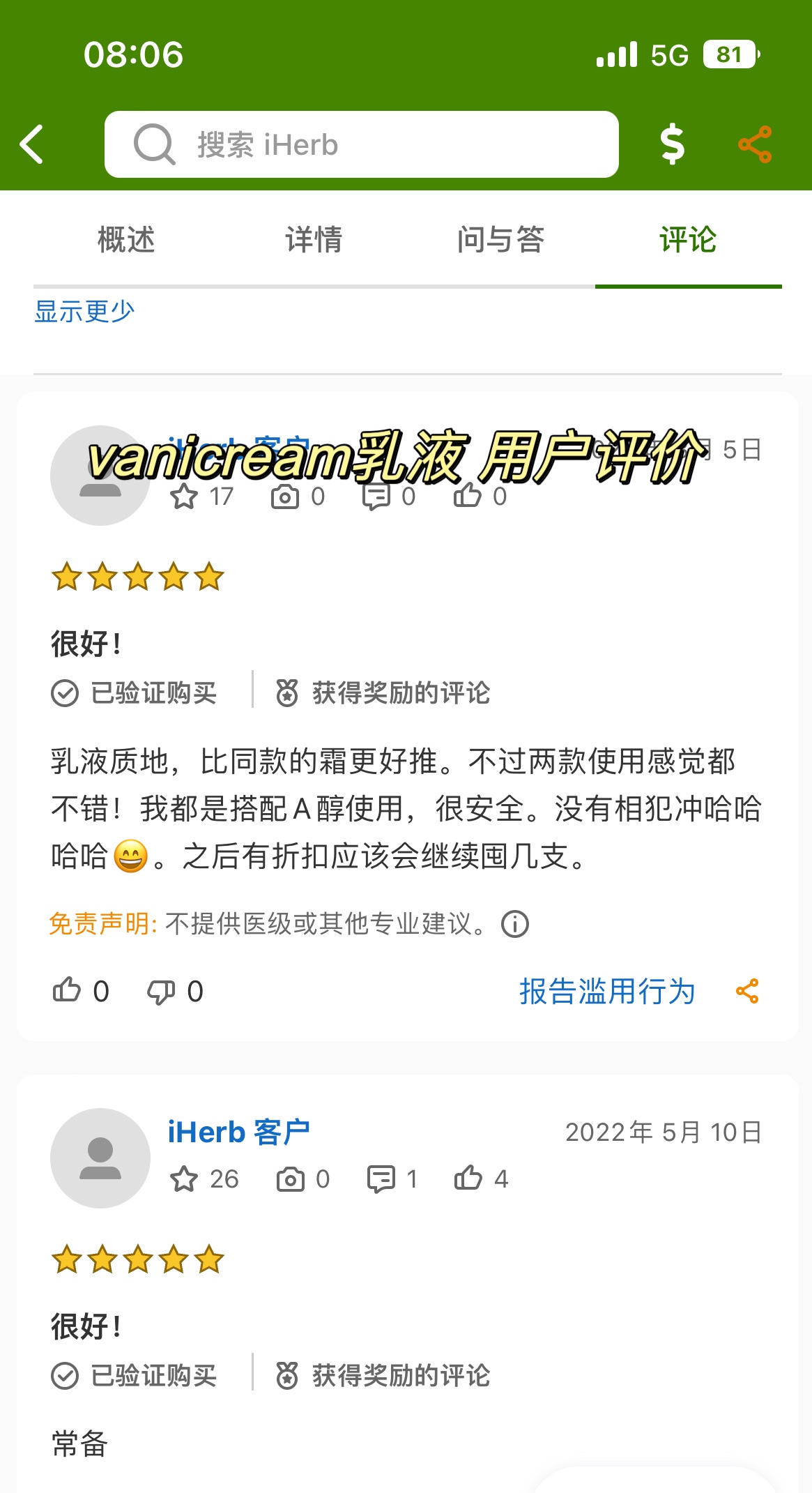 海淘现货！美国 Vanicream补水保湿无香低敏乳液面霜 儿童可用 - 图2