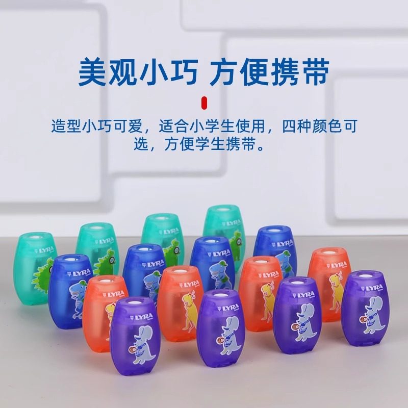 德国艺雅卷笔刀简约可爱龙族儿童小学生转笔刀卷笔器便携削笔刀,淘宝优惠券,粉丝福利购,淘宝优惠卷