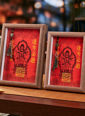 中高考研上岸文昌塔金榜题名葫芦励志摆件升学入学生礼物相框摆台