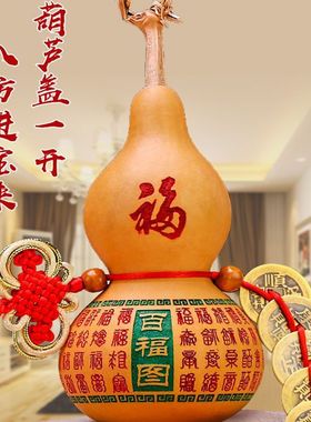天然葫芦挂件客厅卧室开口家居装饰中国结带龙头大号真大葫芦摆件