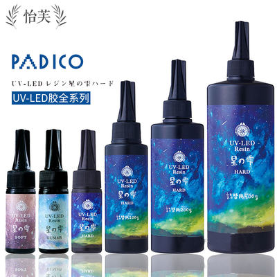 怡芙日本进口padico帕蒂格星の雫diy手工uv滴胶led灯树脂胶uv模具 虎窝淘