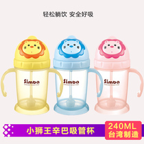 Little Lion King Simba baby sliding lid straw cup Huole cup learning drinking water training cup baby child leak-proof with handle