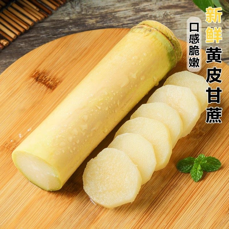 云南黄金甘蔗脆甜黄皮新鲜现砍水果当季非黑皮甘蔗清甜孕妇可吃,淘宝优惠券,粉丝福利购,淘宝优惠卷
