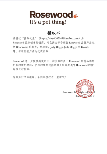 正品英国rosewood狗狗玩具球耐咬磨牙弹力球洁齿橡胶球抗菌玩具 - 图0