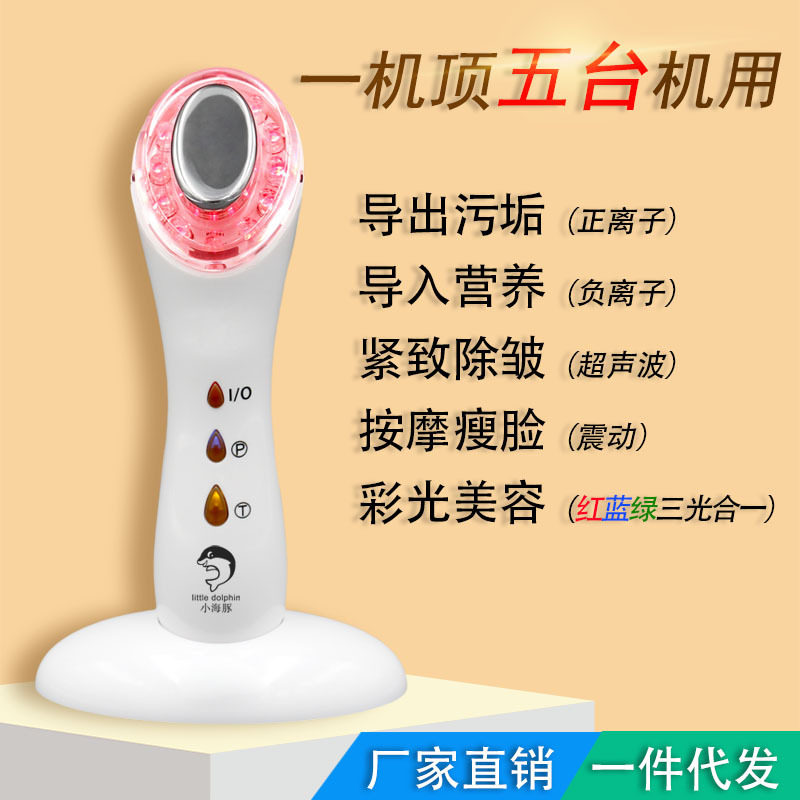 多功能美容仪LED彩光嫩肤仪脸部导入按摩仪洁面仪离子导出仪,淘宝优惠券,粉丝福利购,淘宝优惠卷