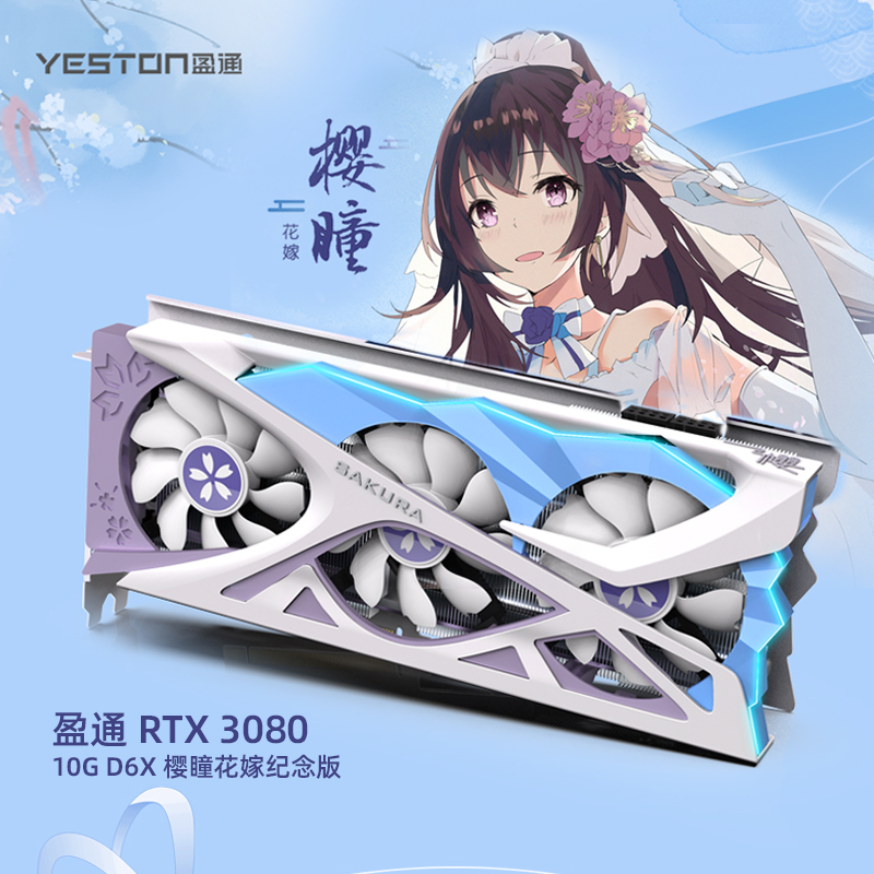 盈通GTX1050TI/1660S/RTX3050/3060/3070/3080花嫁六道兵甲显卡 - 图0