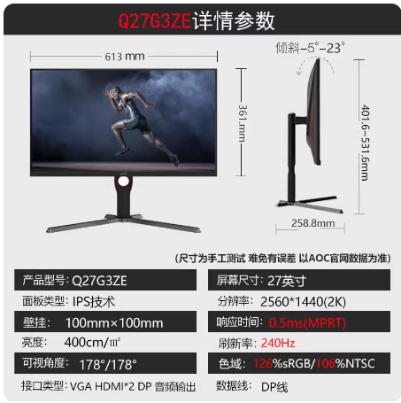 AOC27英寸Q27G3S 2K170Hz电竞显示器FAST-IPS小金刚Q27G3ZE 240HZ-图2