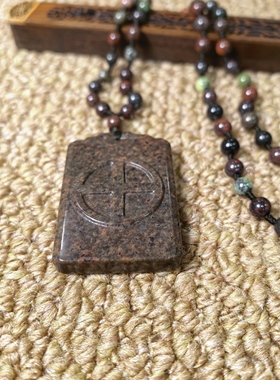 保真新疆养生舍利石黄舍利仿古平安牌无字牌搭配五行7毫米链子241