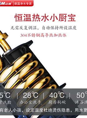 迈盾史蒂夫速热一体机直饮净水器