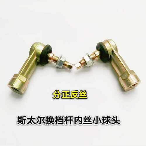斯太尔奥龙德龙F2000F3000法士特变速箱换挡杆大球头拉杆小球头 - 图0