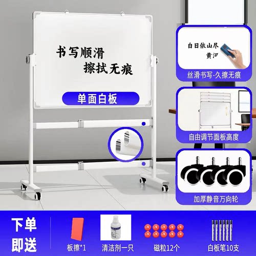 办公白板支架式 移动带架子白板写字板 磁性可擦写挂式家用教学儿童黑板支架式 办公会议培训立式双面白绿板 - 图3