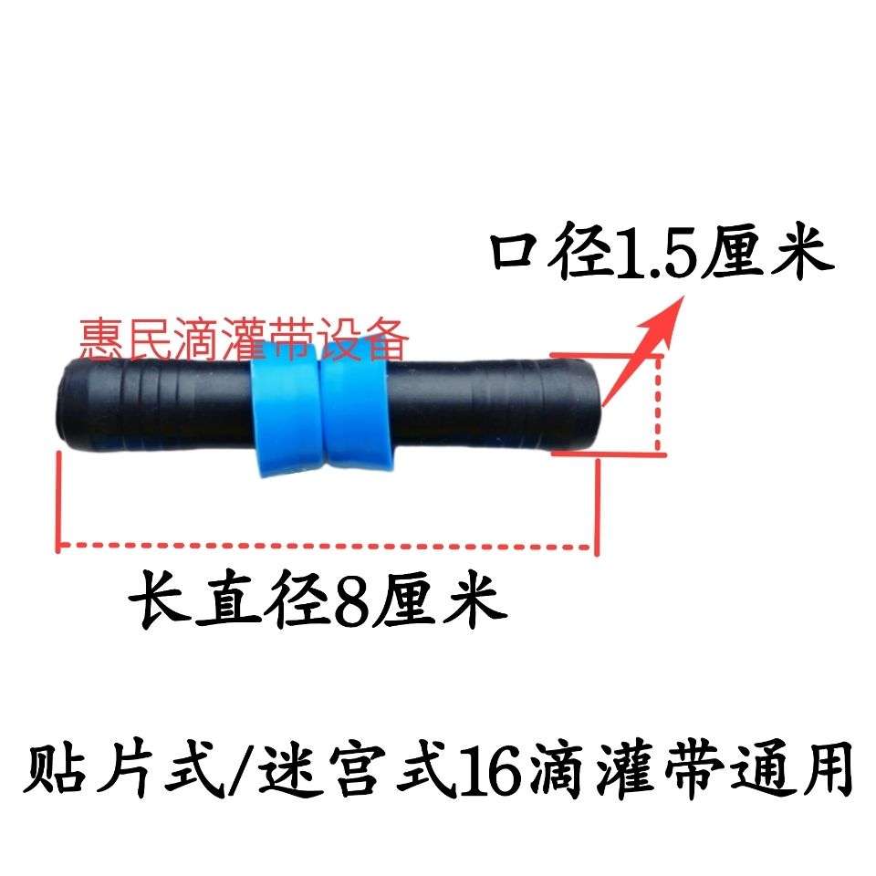 16mm滴灌带直接贴片迷宫滴灌带接头直通拉环直接农用接头配件包邮-图3