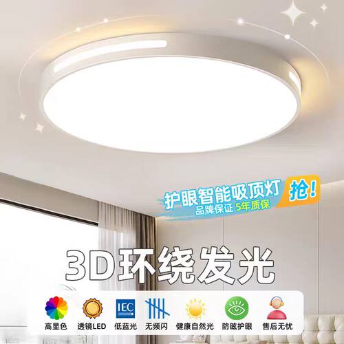 中山灯具客厅灯现代简约大气2025年新款led吸顶灯卧室灯极简灯具 - 图2