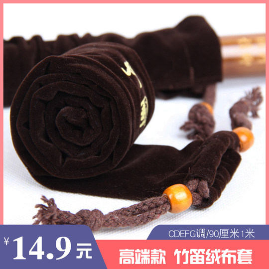 Набор флейт/набор бамбуковых флейт/набор поперечных флейт упаковка инструментов/упаковочная сумка для флейт бархатный мешок | бархатная сумка