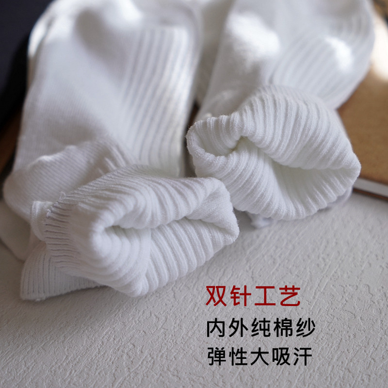秋冬双针袜子女袜纯棉学生运动短袜日系黑色白色JK袜学院风中筒袜,淘宝优惠券,粉丝福利购,淘宝优惠卷