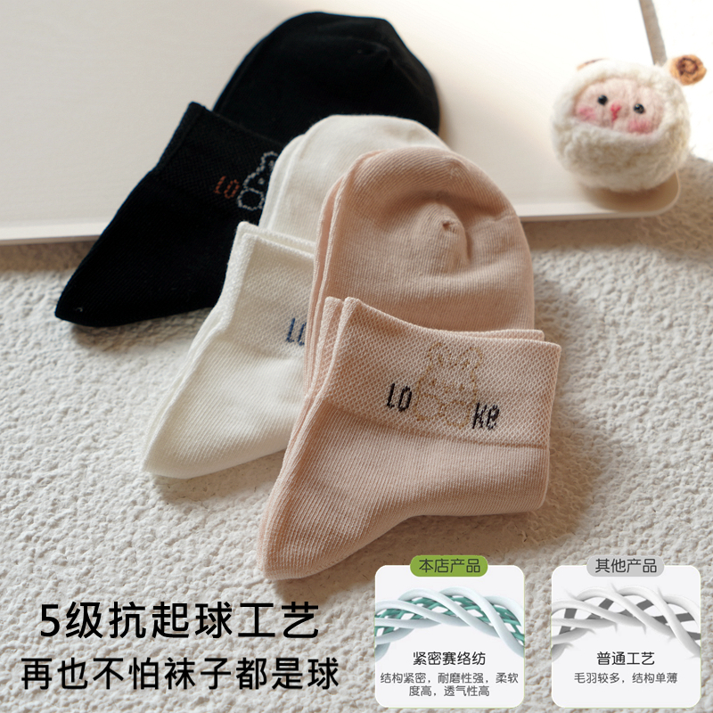 春秋袜子女纯棉薄款短袜7A抗菌防臭运动袜无骨袜ins潮白色短筒袜,淘宝优惠券,粉丝福利购,淘宝优惠卷