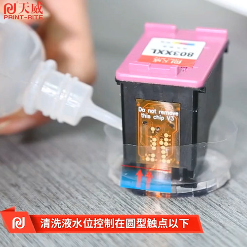 天威打印机喷头清洗液适用惠普佳能爱普生墨盒R330 R230 L805喷墨打印头喷头清洗液 连供喷头清洗剂 清洗工具 - 图2
