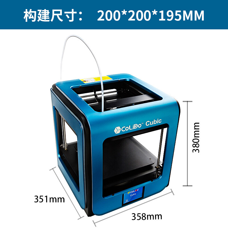 天威colido魔方3d全新升级大打印机 知义办公3D打印机