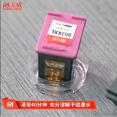 天威打印机喷头清洗液适用惠普佳能爱普生墨盒R330 R230 L805喷墨打印头喷头清洗液 连供喷头清洗剂 清洗工具 - 图3