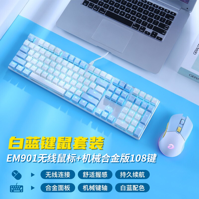 达尔优机械键盘鼠标套装电竞游戏专用青茶黑轴轴电脑有线键鼠外设