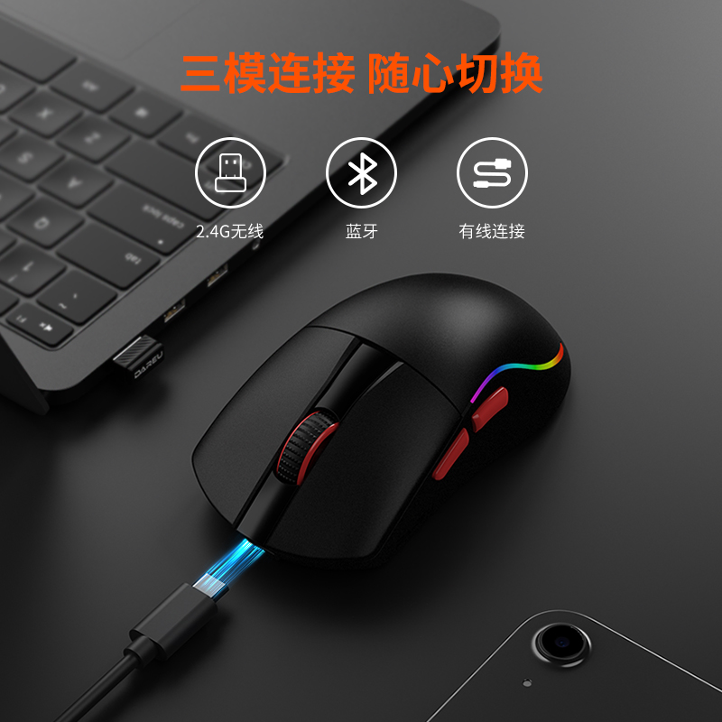 达尔优A950AIR无线三模鼠标轻量化人体工学PAW3395充电电竞游戏CF