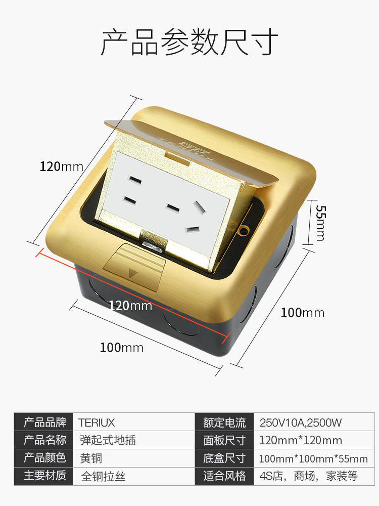 特瑞克斯地插座弧形阻尼全铜防水地面插座五孔地插隐藏式地插座-图1