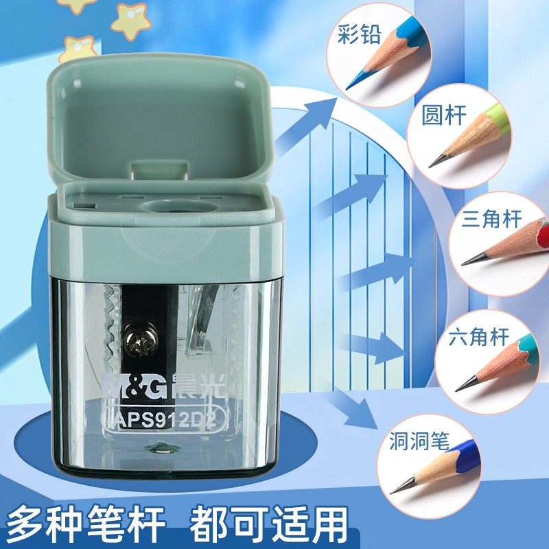 晨光卷笔刀小学生专用便携小型迷你削笔刀手动转笔刀削笔器铅笔刀铅笔转笔刀小刀刨笔机铅笔刨儿童幼儿园专用,淘宝优惠券,粉丝福利购,淘宝优惠卷