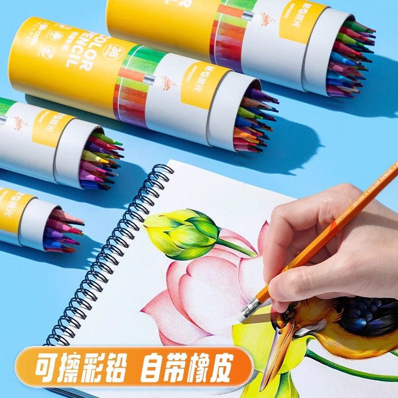 晨光可擦彩铅笔小学生专用24色油性水溶性无毒儿童幼儿园48色72彩色铅笔绘画专用美术生画画笔素描绘画套装,淘宝优惠券,粉丝福利购,淘宝优惠卷