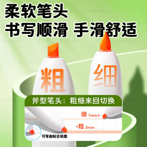 晨光按动荧光笔初中生小学生专用彩色划重点记号笔高颜值ins风轮廓笔斜头手账手抄报笔荧光护眼标记笔划线笔 - 图2